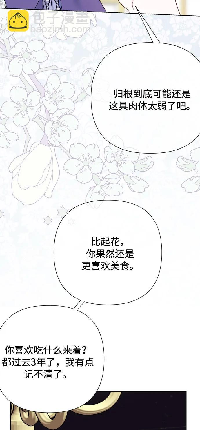 重生騎士的名媛生活 - 第88話 不舒服的真相(1/2) - 2