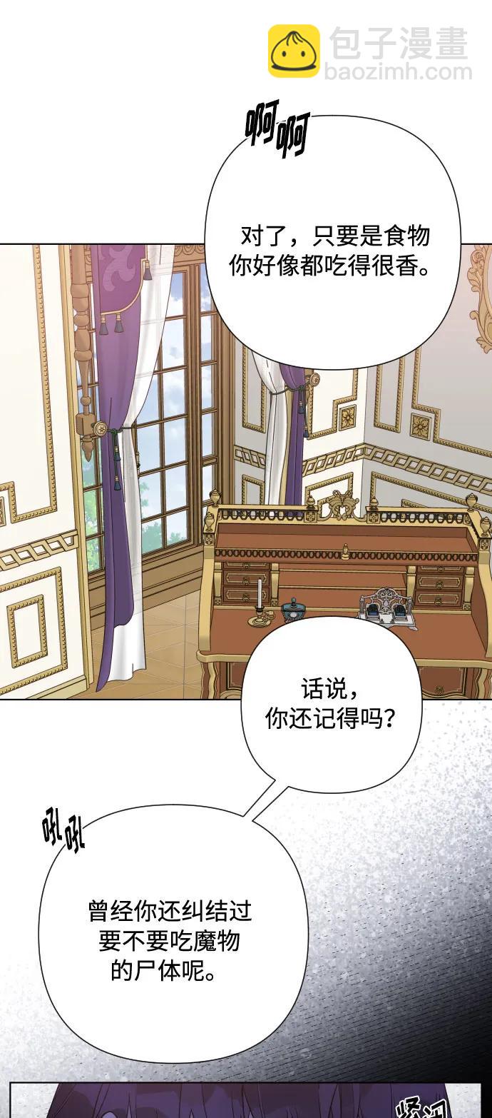 重生騎士的名媛生活 - 第88話 不舒服的真相(1/2) - 4