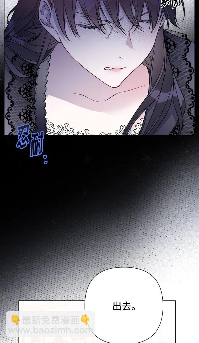 重生騎士的名媛生活 - 第88話 不舒服的真相(1/2) - 5