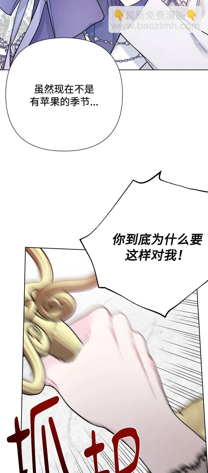 重生騎士的名媛生活 - 第88話 不舒服的真相(1/2) - 8