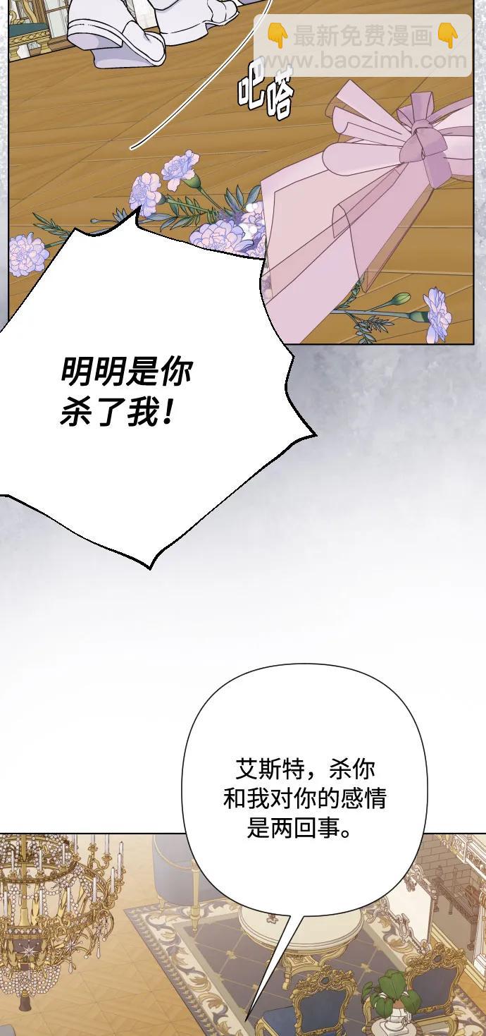 重生騎士的名媛生活 - 第88話 不舒服的真相(1/2) - 2