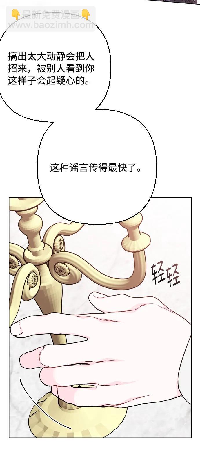 重生騎士的名媛生活 - 第88話 不舒服的真相(1/2) - 7