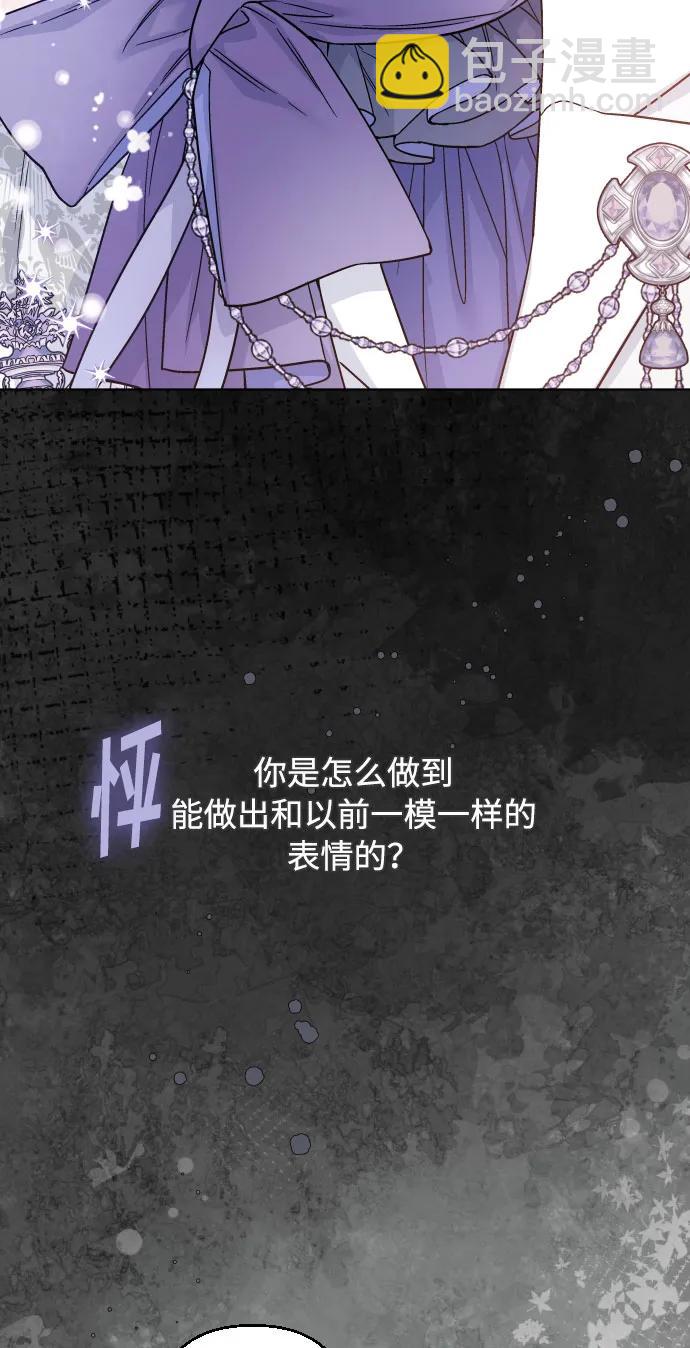 重生騎士的名媛生活 - 第88話 不舒服的真相(1/2) - 1