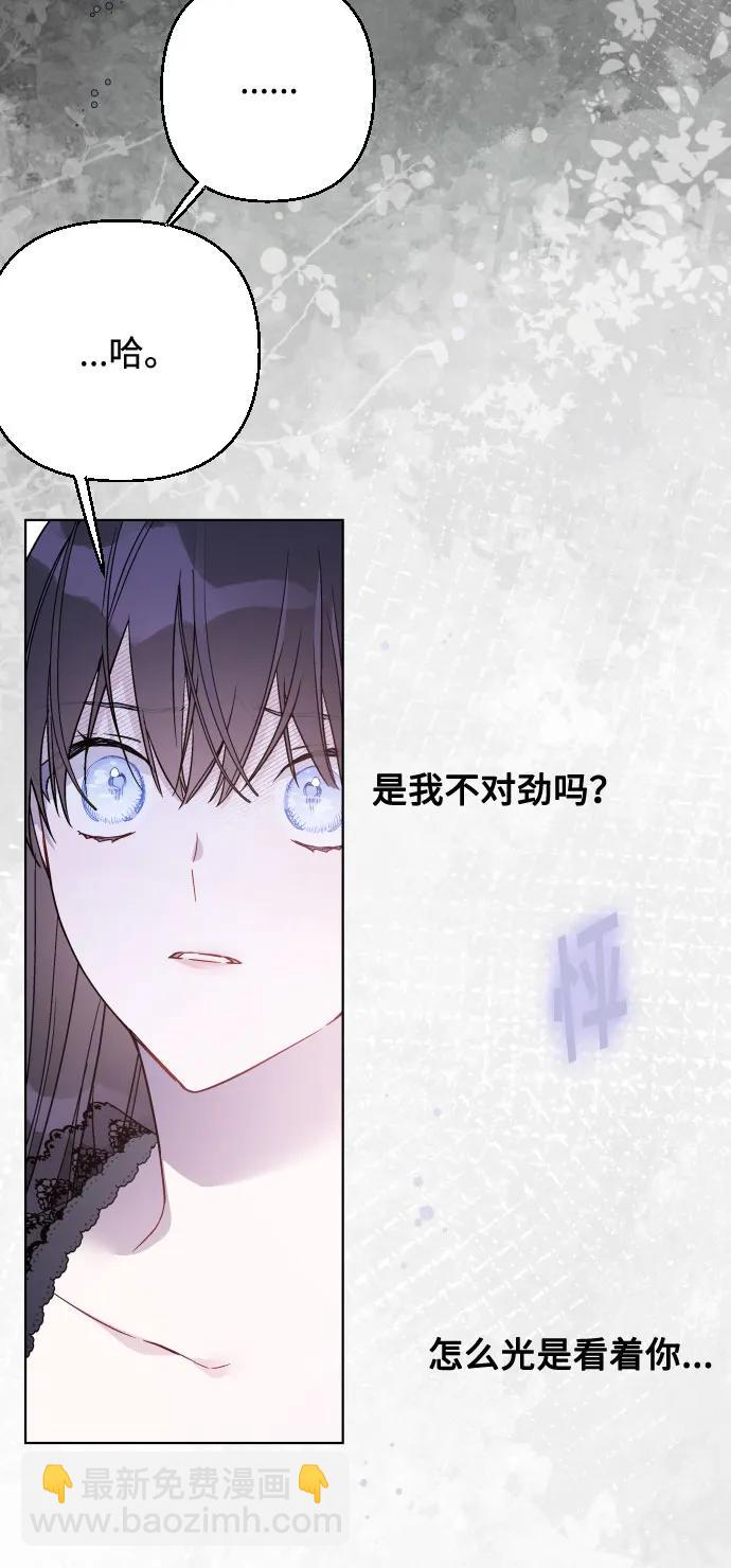 重生騎士的名媛生活 - 第88話 不舒服的真相(1/2) - 2