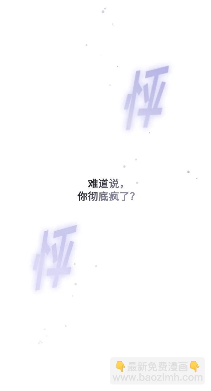 重生騎士的名媛生活 - 第88話 不舒服的真相(1/2) - 4