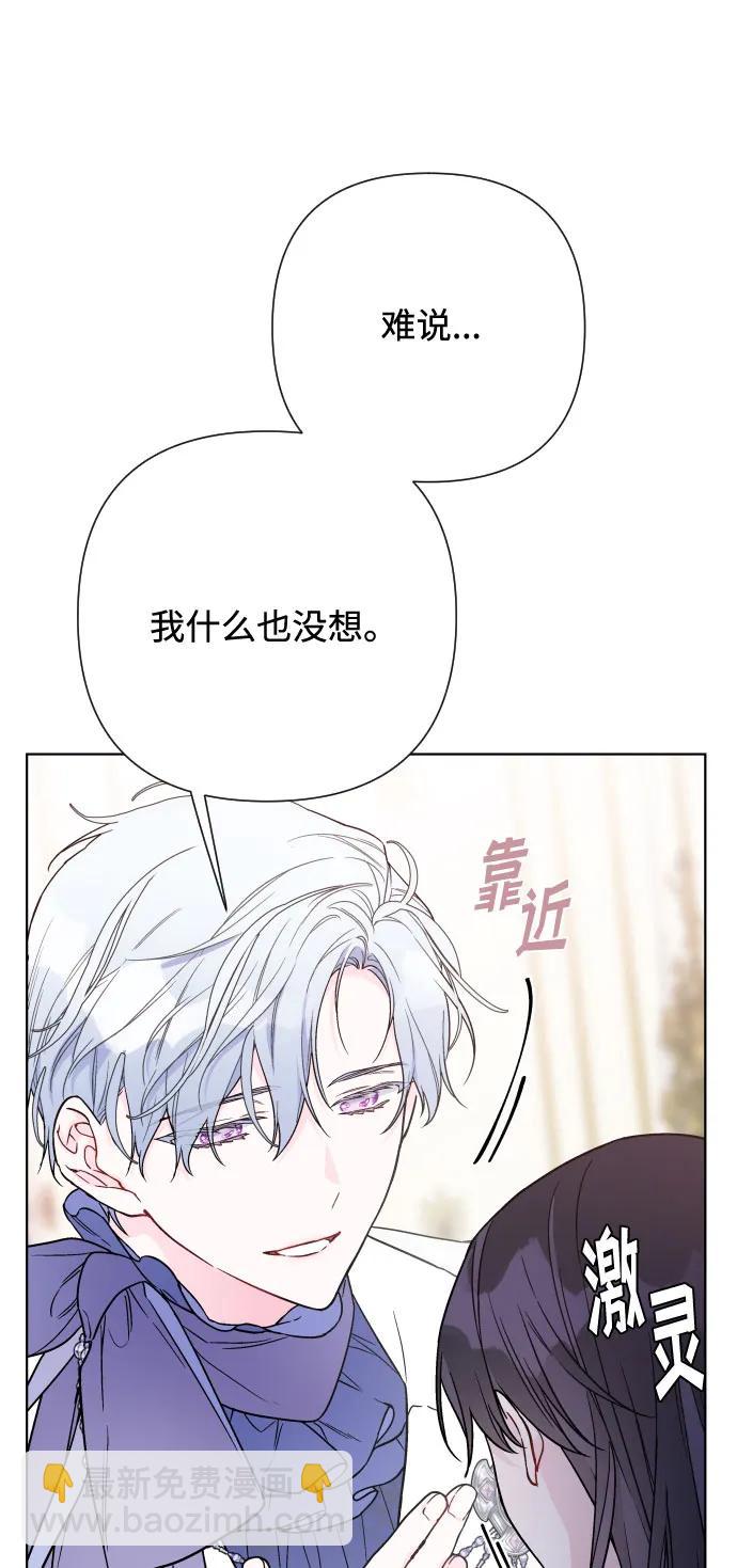 重生騎士的名媛生活 - 第88話 不舒服的真相(1/2) - 5