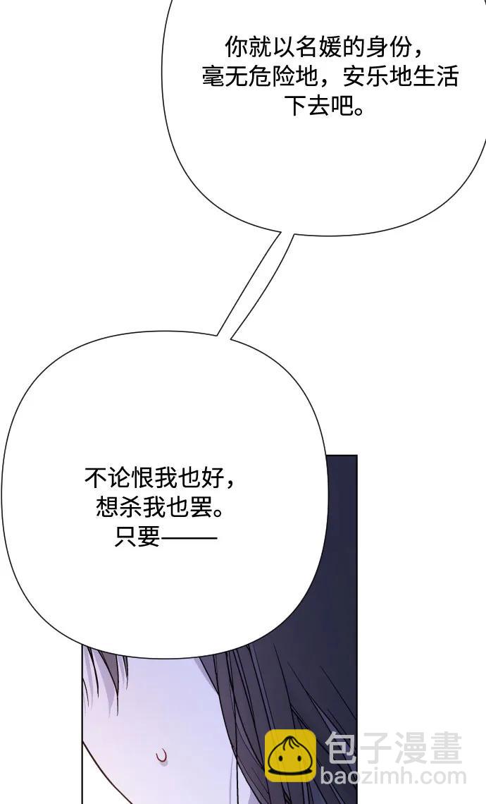 重生騎士的名媛生活 - 第88話 不舒服的真相(1/2) - 8