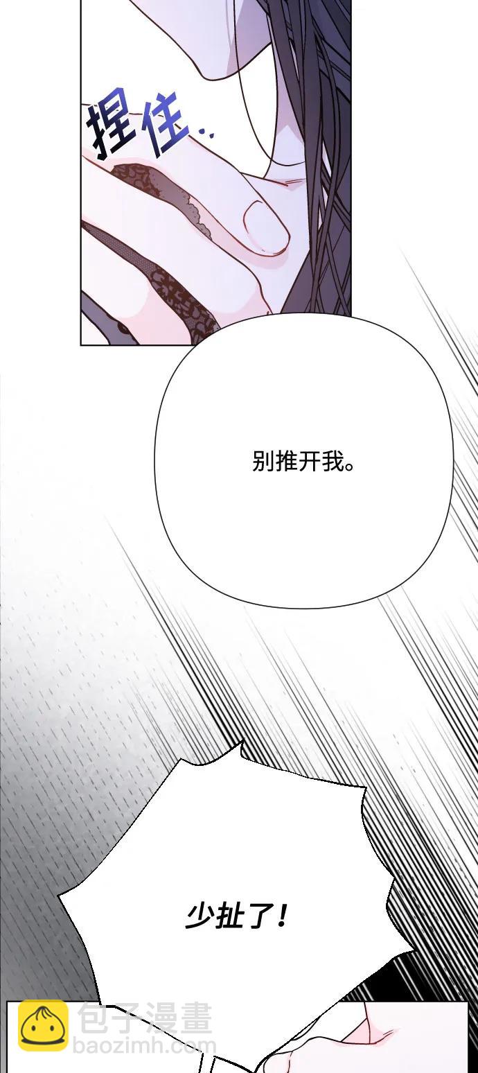 重生騎士的名媛生活 - 第88話 不舒服的真相(1/2) - 1
