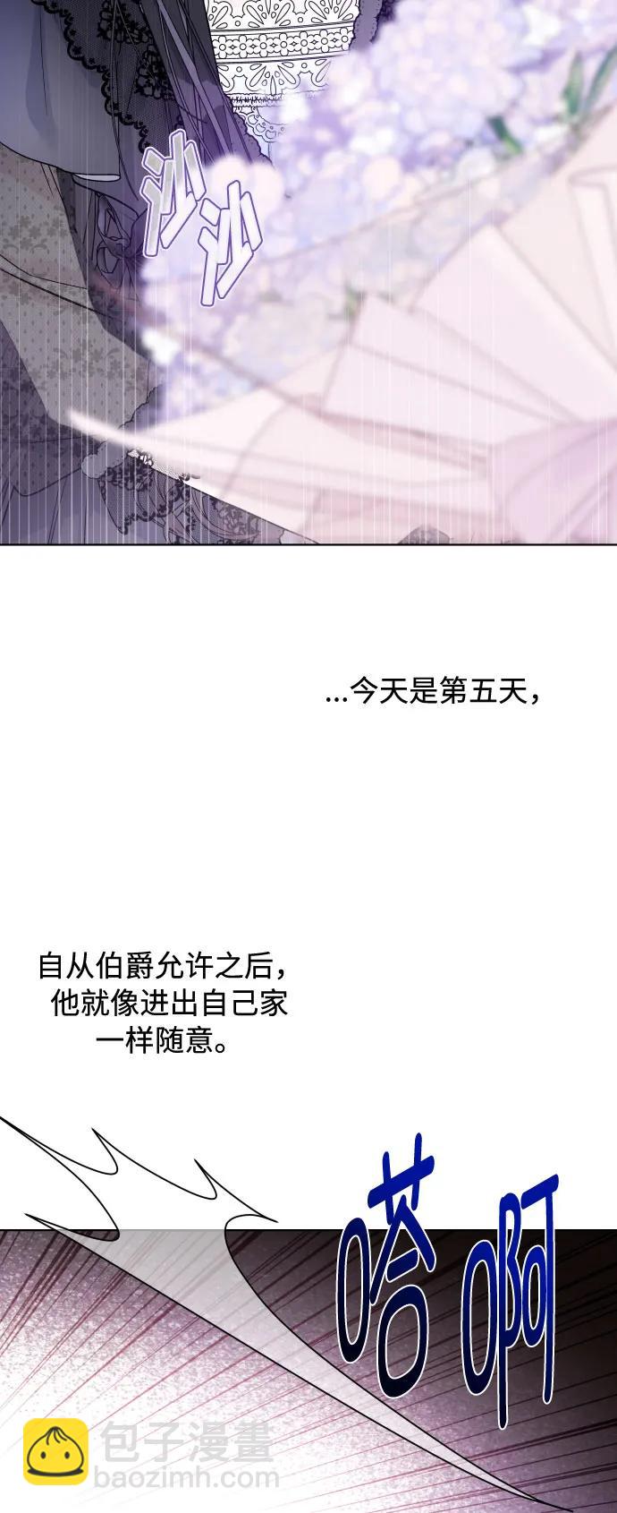 重生騎士的名媛生活 - 第88話 不舒服的真相(1/2) - 4