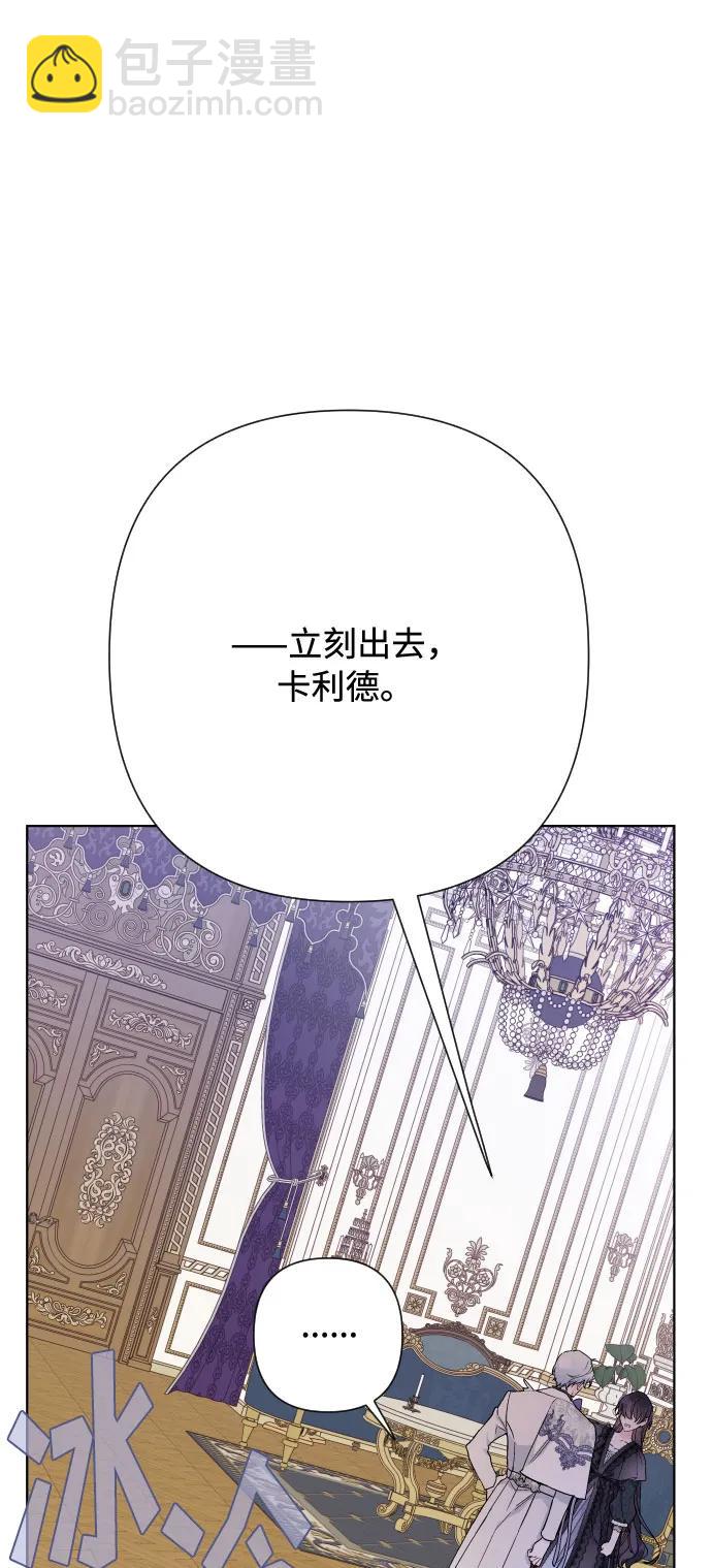重生騎士的名媛生活 - 第88話 不舒服的真相(1/2) - 8