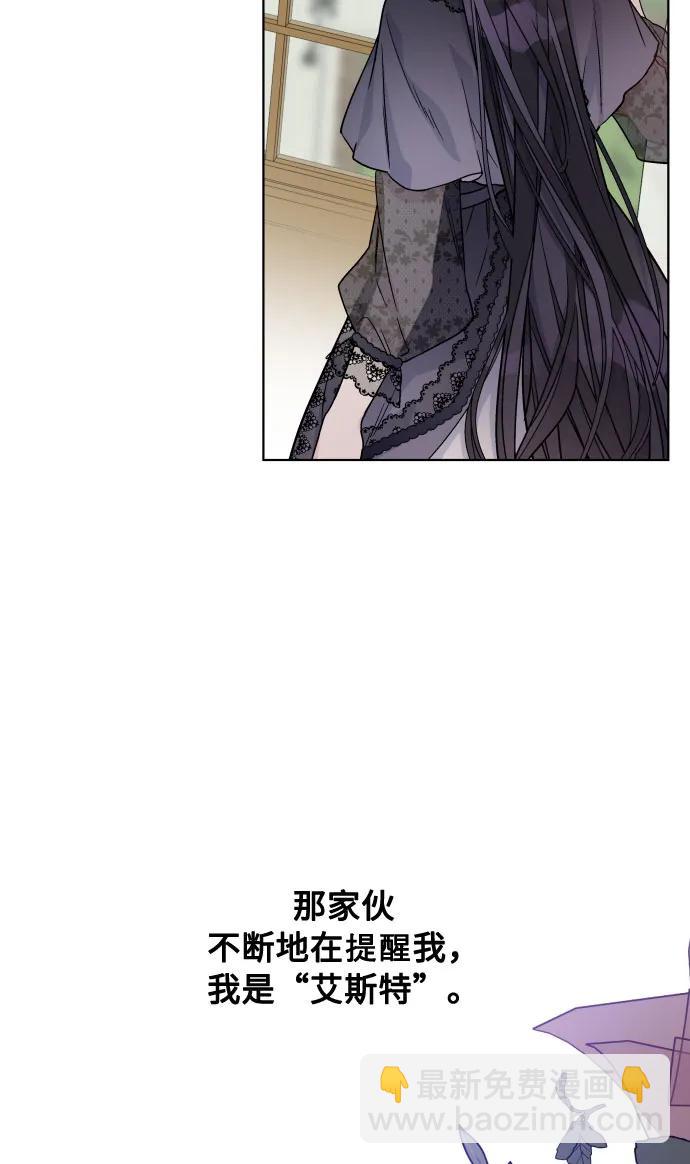 重生騎士的名媛生活 - 第88話 不舒服的真相(1/2) - 5