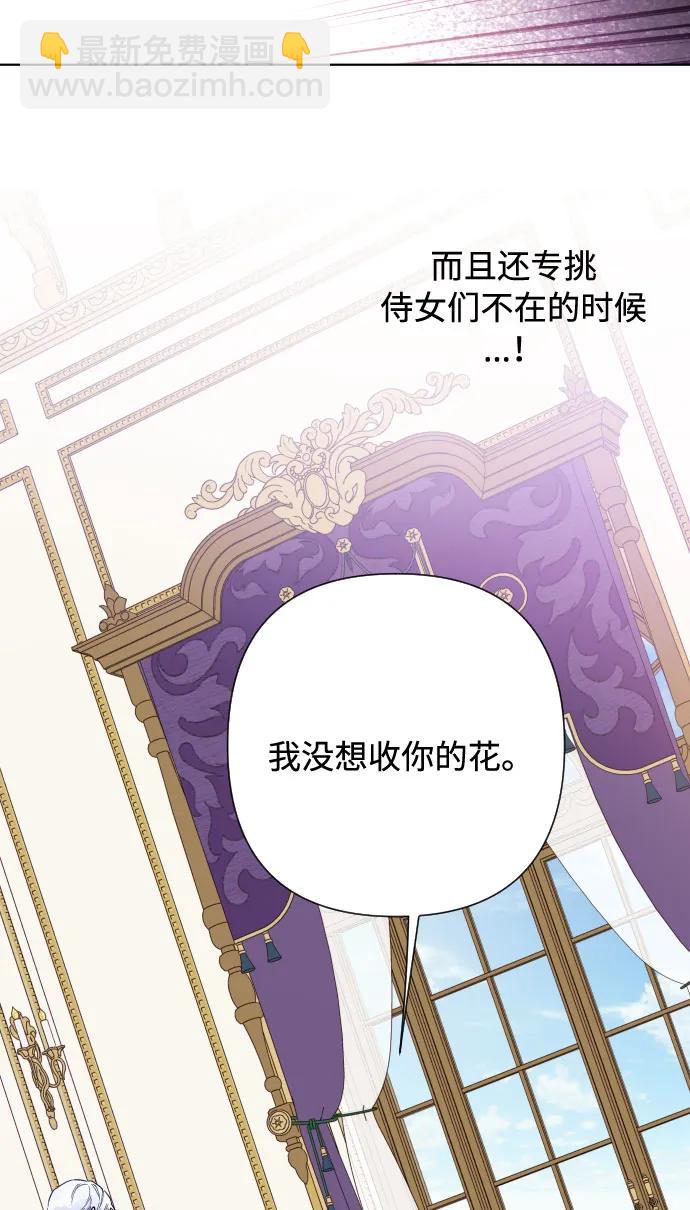 重生騎士的名媛生活 - 第88話 不舒服的真相(1/2) - 5
