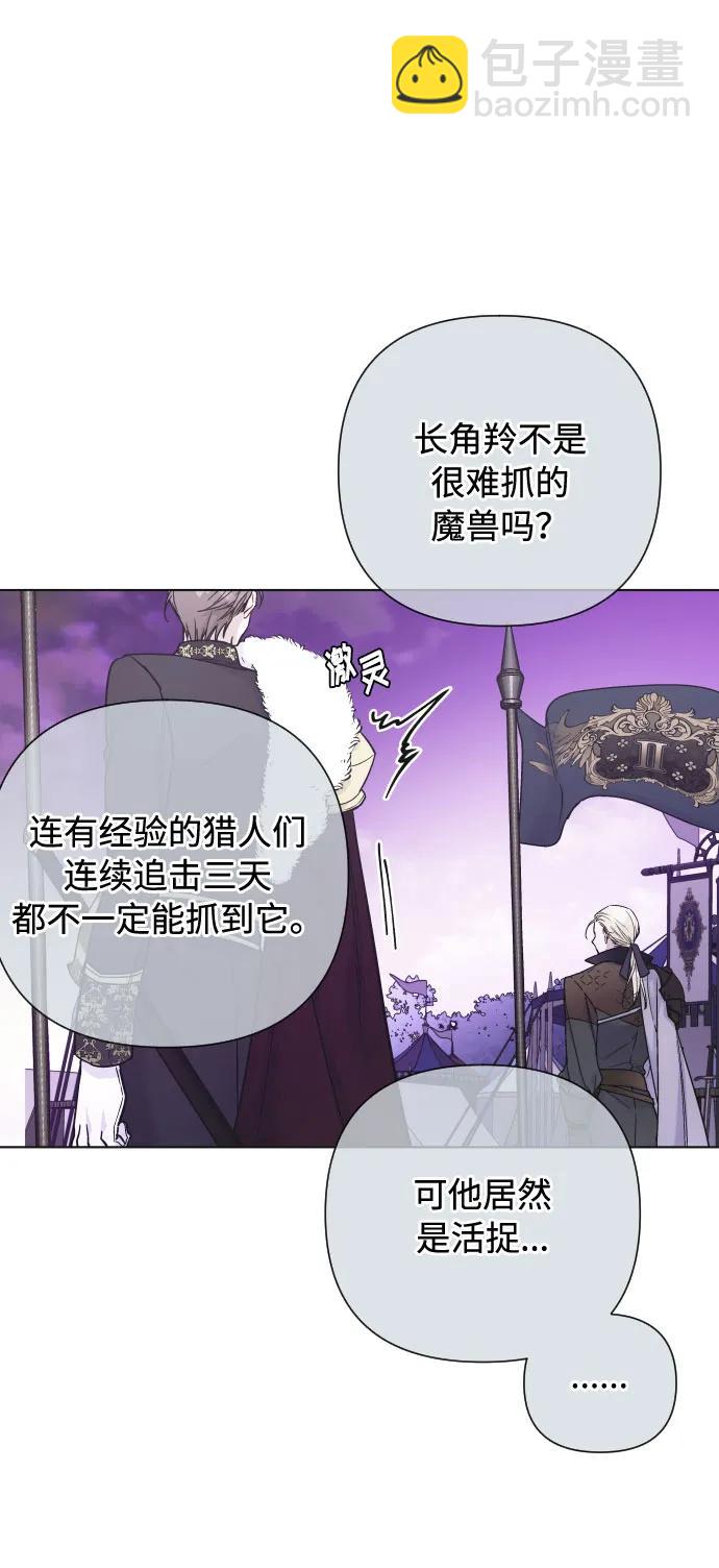 重生騎士的名媛生活 - 第96話 視野的變化(1/2) - 4