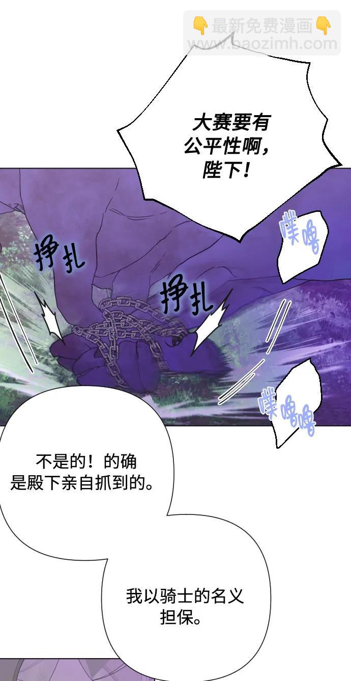重生騎士的名媛生活 - 第96話 視野的變化(1/2) - 7