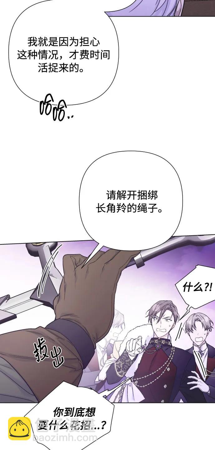 重生騎士的名媛生活 - 第96話 視野的變化(1/2) - 1