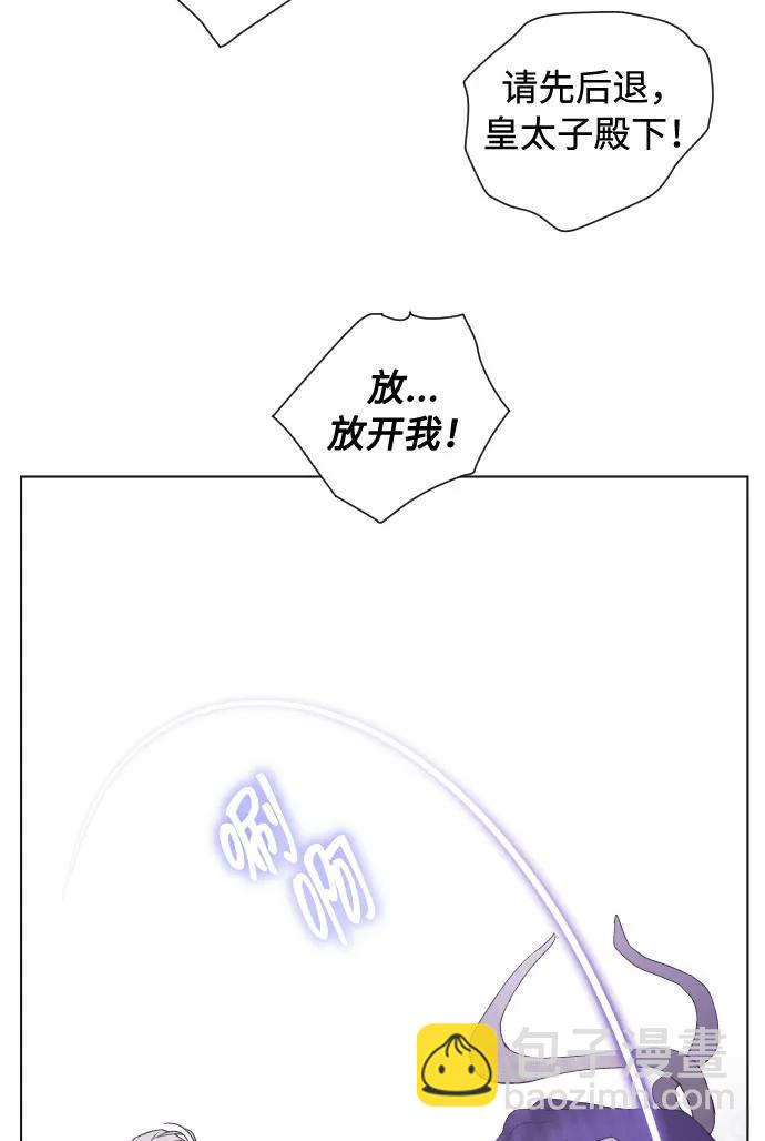 重生騎士的名媛生活 - 第96話 視野的變化(1/2) - 2