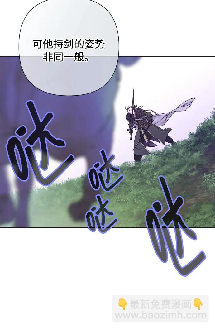 重生騎士的名媛生活 - 第96話 視野的變化(1/2) - 4
