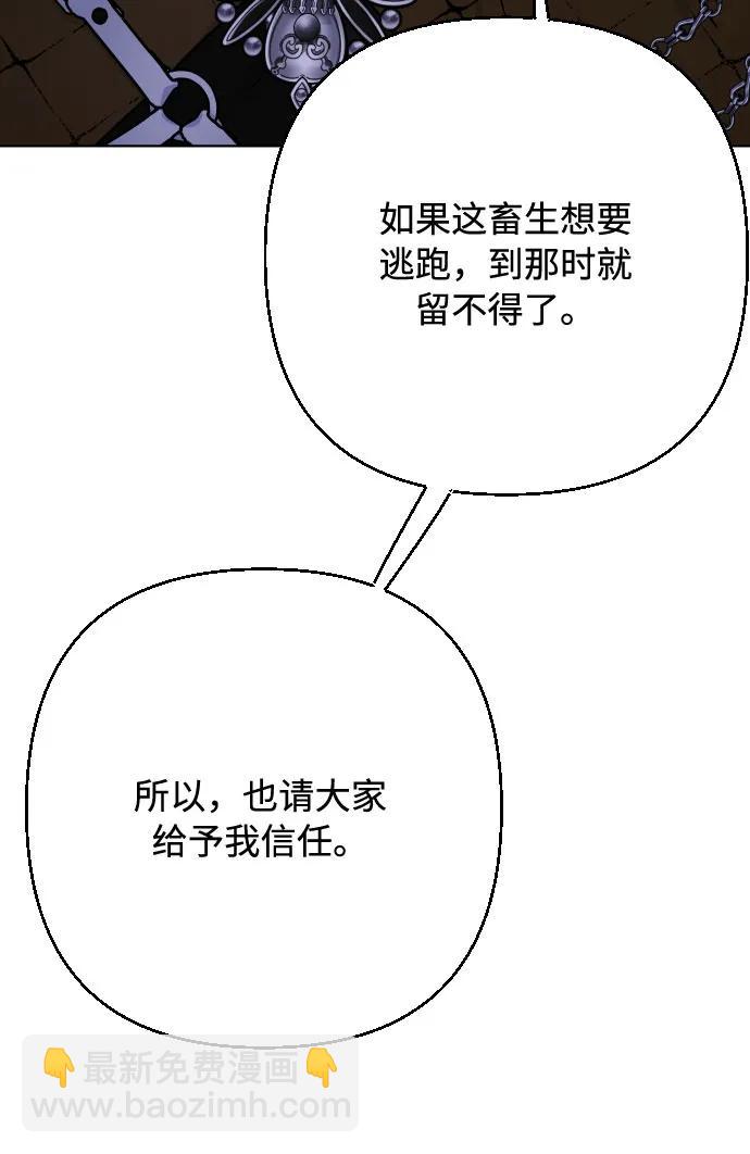 重生騎士的名媛生活 - 第96話 視野的變化(1/2) - 2