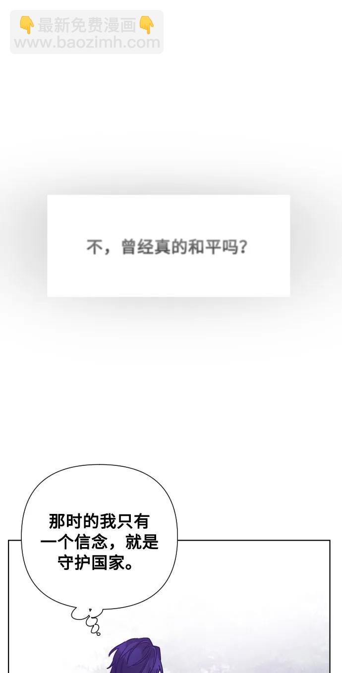 重生騎士的名媛生活 - 第96話 視野的變化(1/2) - 3