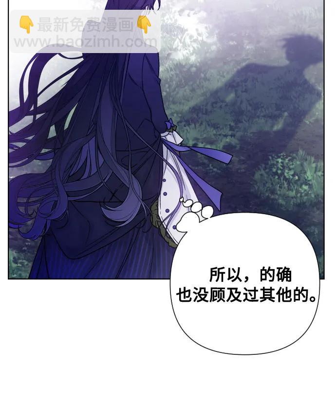 重生騎士的名媛生活 - 第96話 視野的變化(1/2) - 4