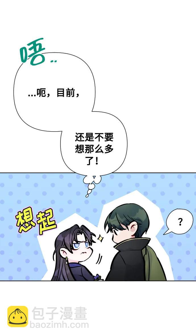 重生騎士的名媛生活 - 第96話 視野的變化(1/2) - 7