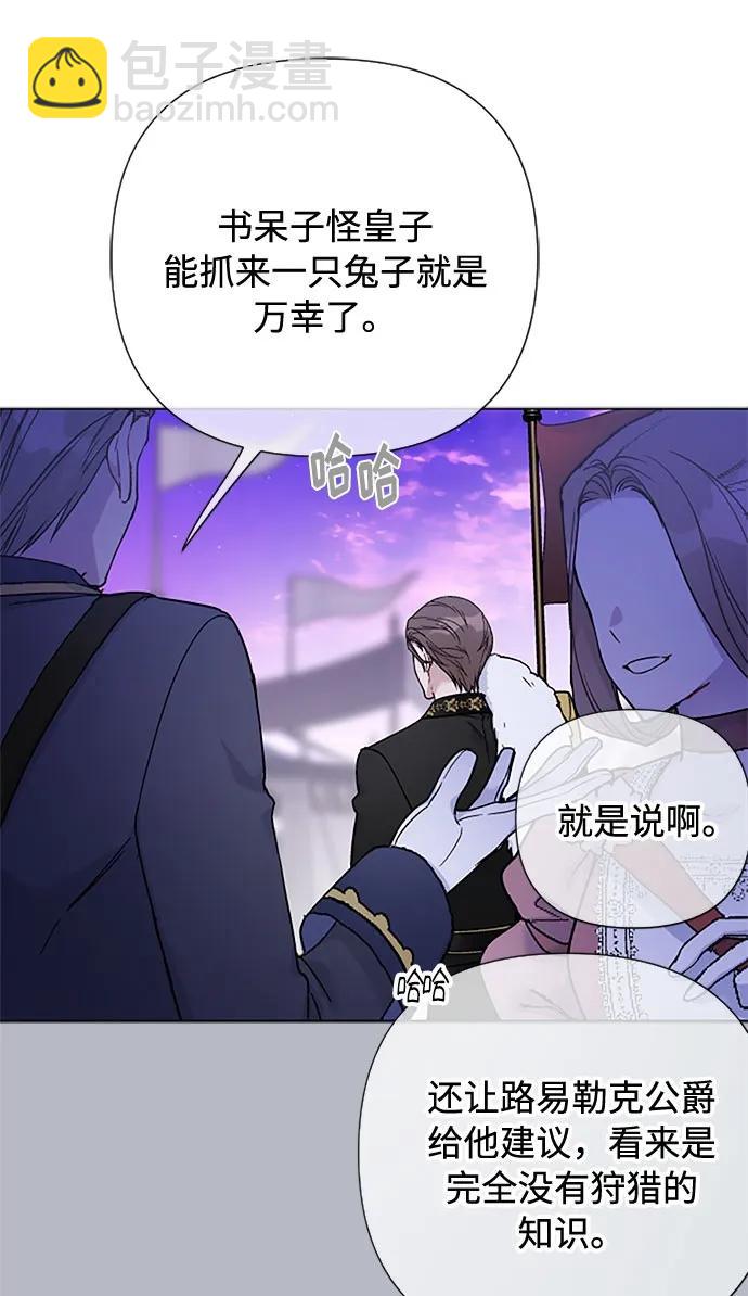 重生騎士的名媛生活 - 第96話 視野的變化(1/2) - 4