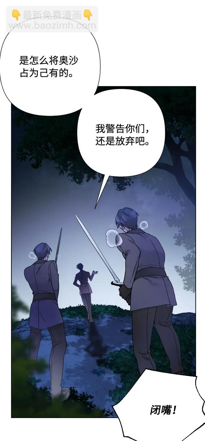 重生騎士的名媛生活 - 第96話 視野的變化(1/2) - 4