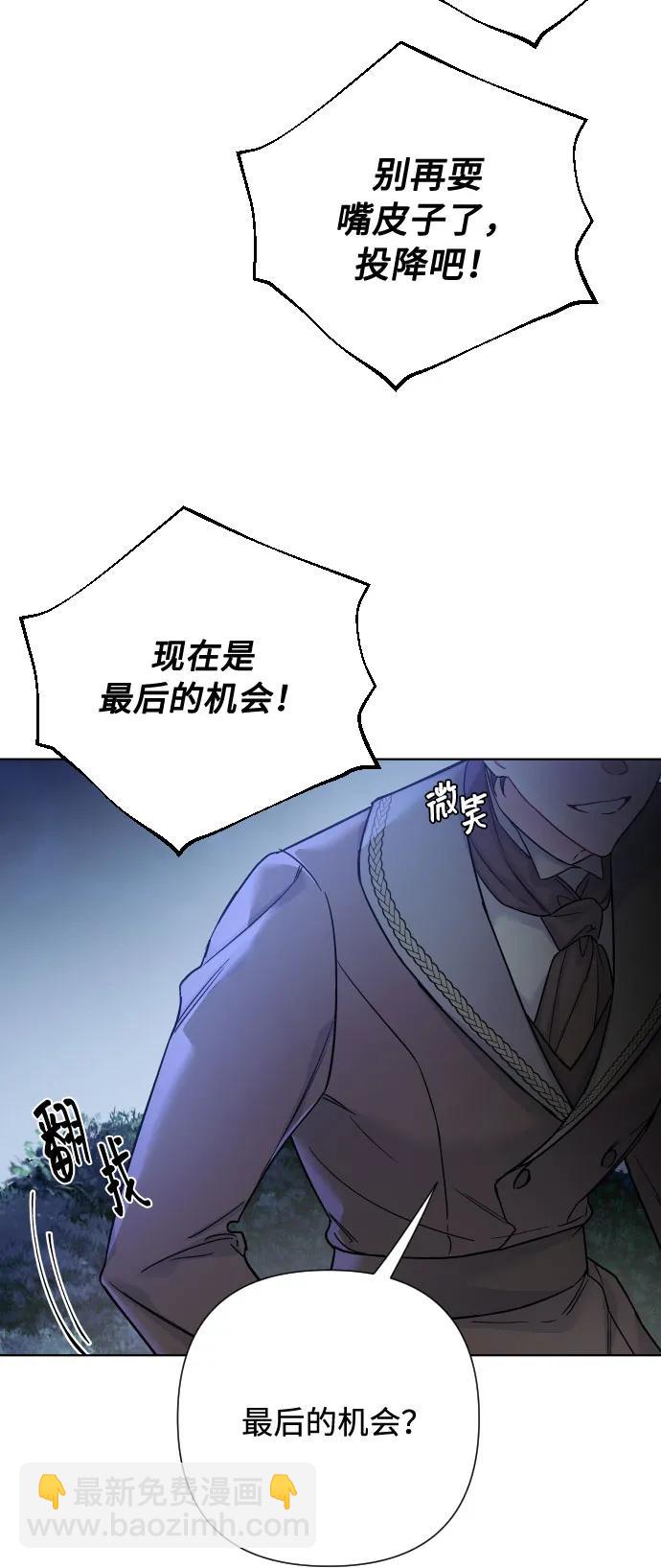 重生騎士的名媛生活 - 第96話 視野的變化(1/2) - 5