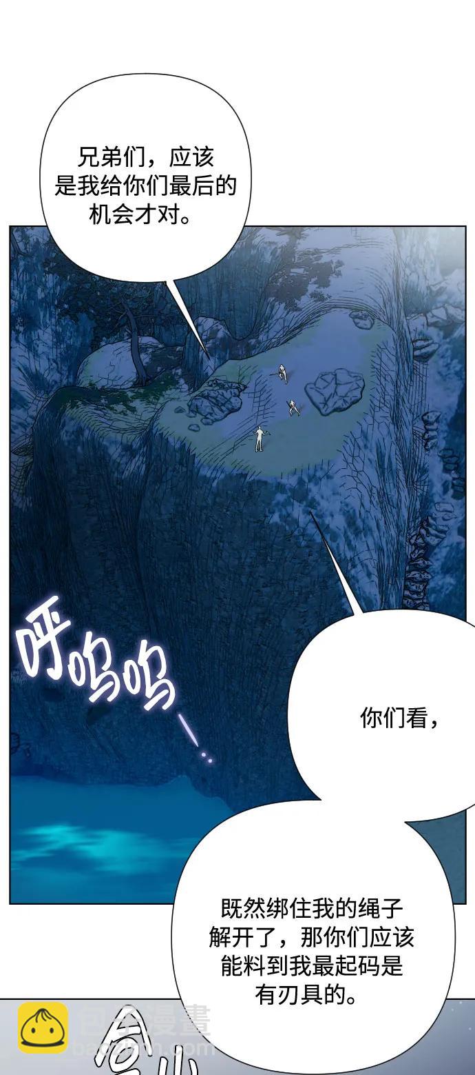 重生騎士的名媛生活 - 第96話 視野的變化(1/2) - 6