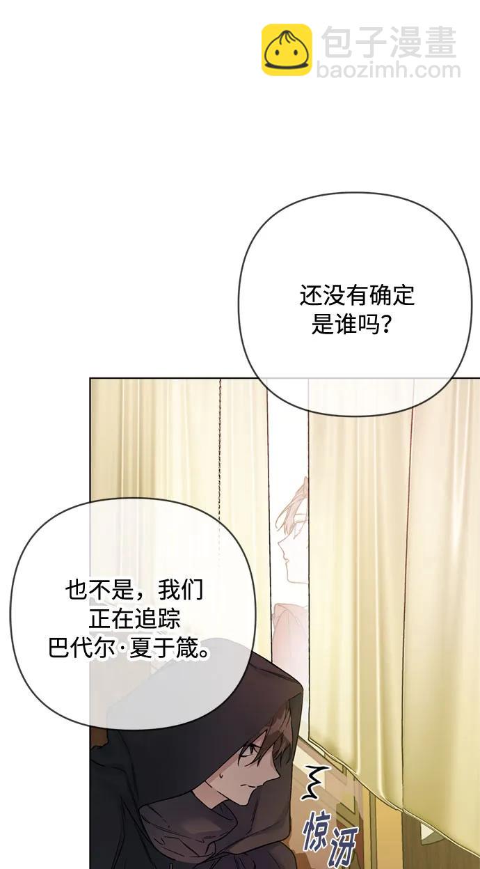 重生騎士的名媛生活 - 第98話 無法說出口的告別(1/2) - 6