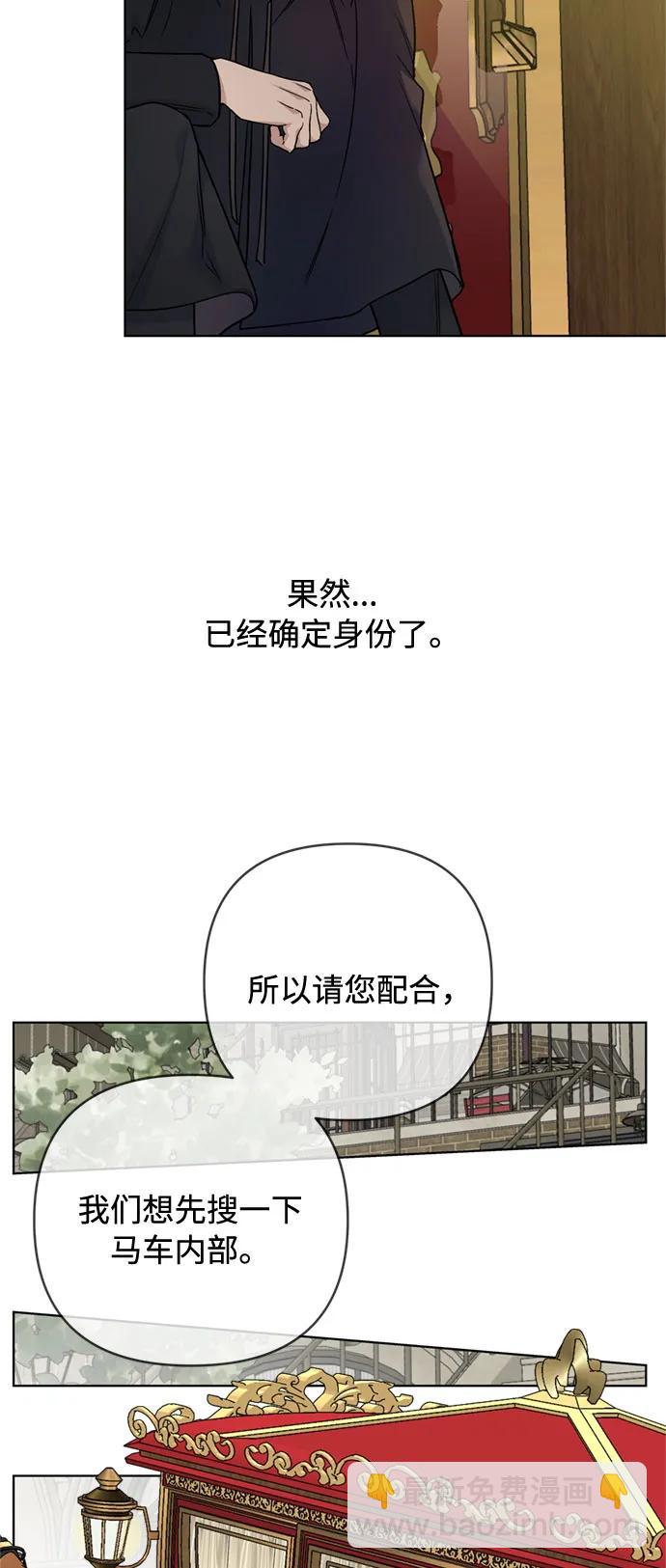重生騎士的名媛生活 - 第98話 無法說出口的告別(1/2) - 7