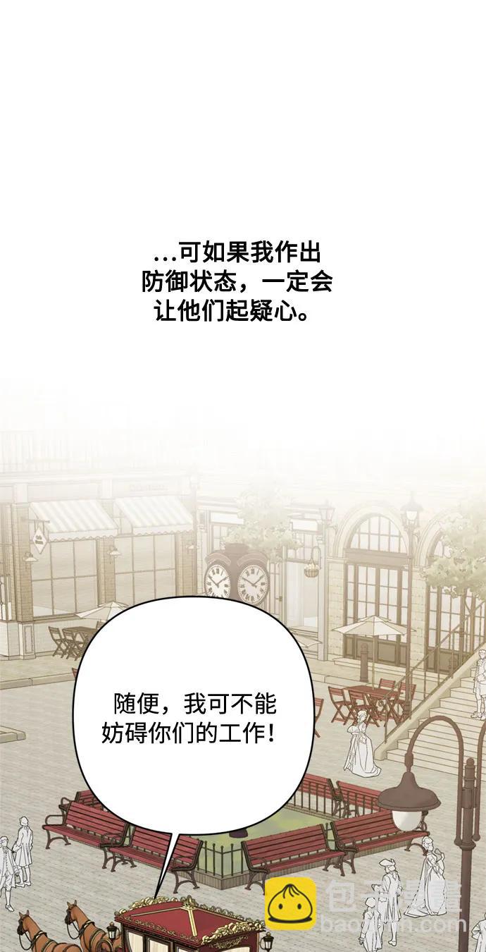 重生騎士的名媛生活 - 第98話 無法說出口的告別(1/2) - 1