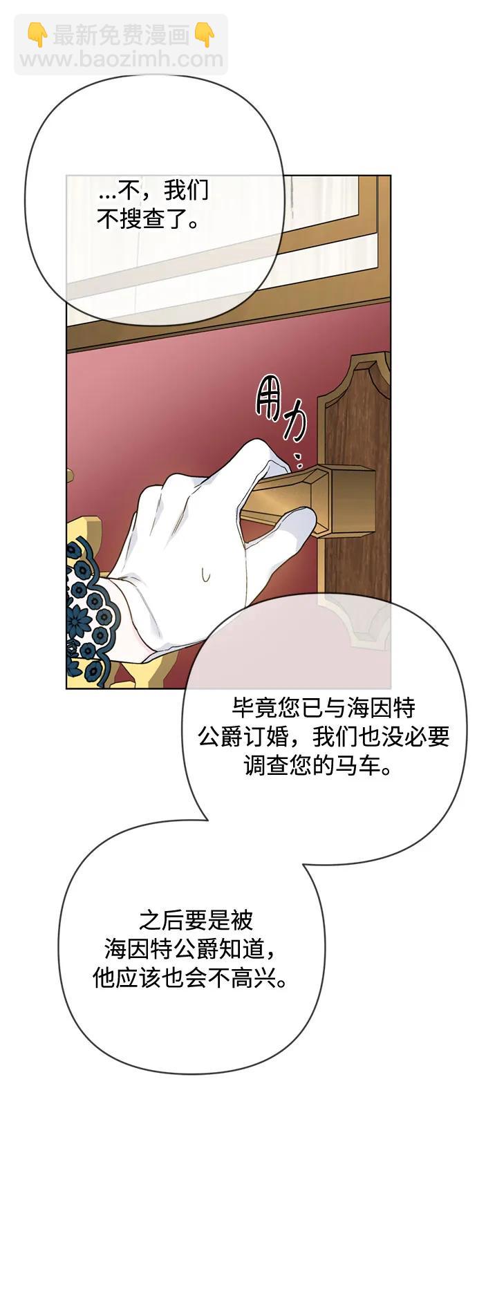 重生騎士的名媛生活 - 第98話 無法說出口的告別(1/2) - 8
