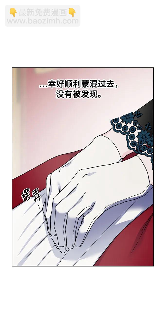 重生騎士的名媛生活 - 第98話 無法說出口的告別(1/2) - 4