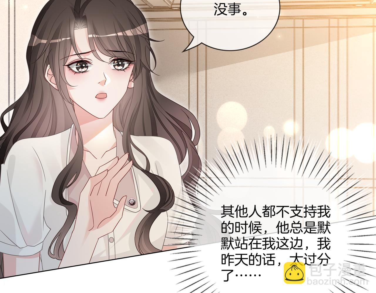 第12话 暴揍渣男(1/2)-第12话