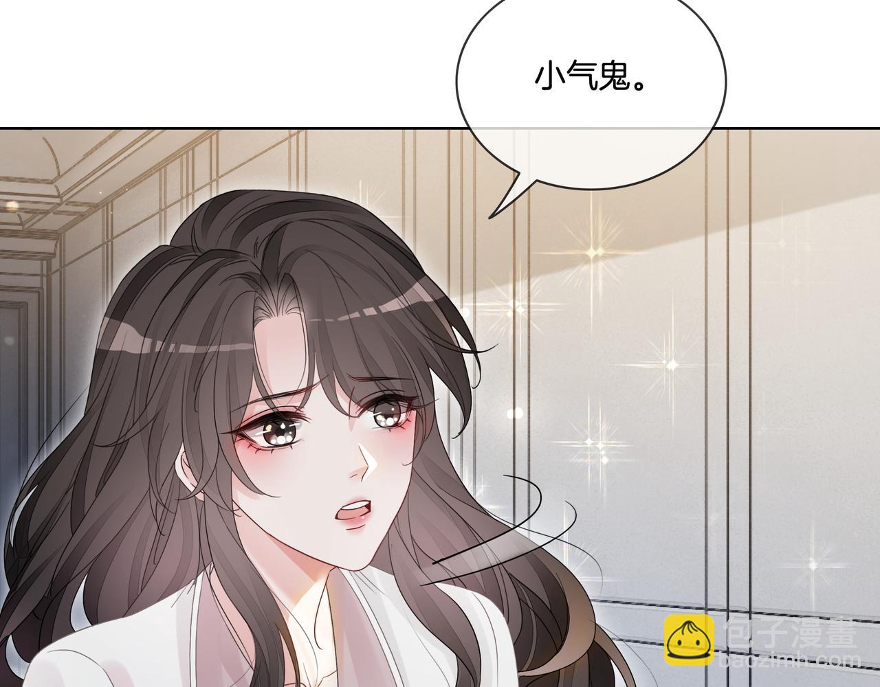 第12话 暴揍渣男(1/2)-第12话