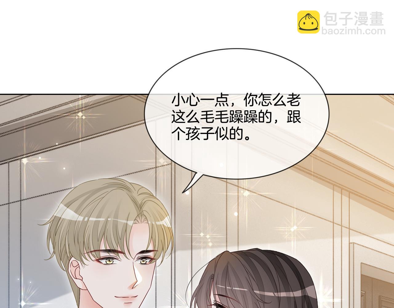 第12话 暴揍渣男(1/2)-第12话