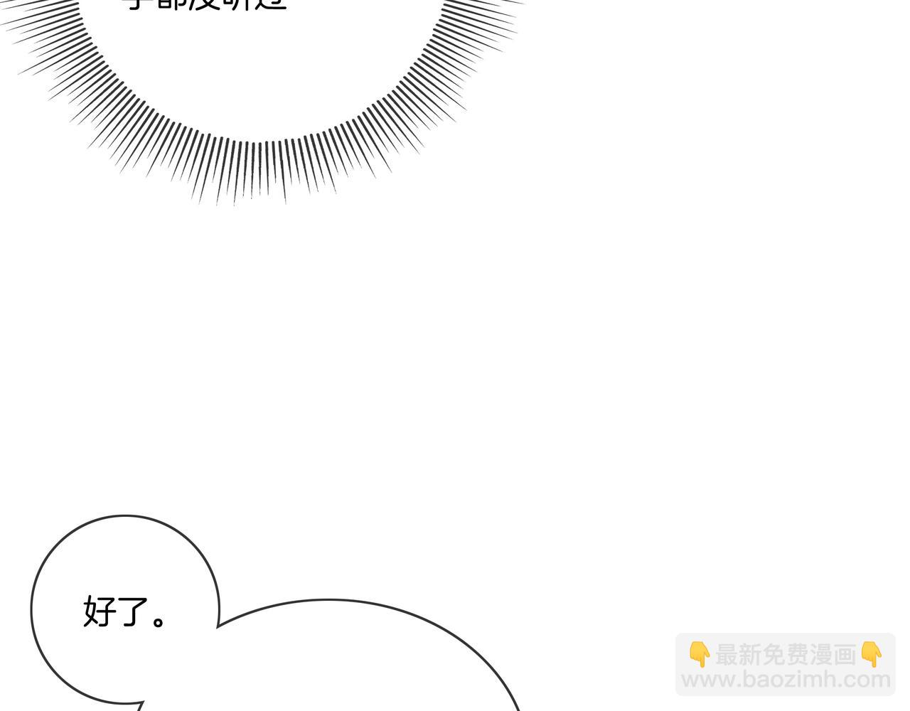 第14话 隐瞒？(1/3)-第14话