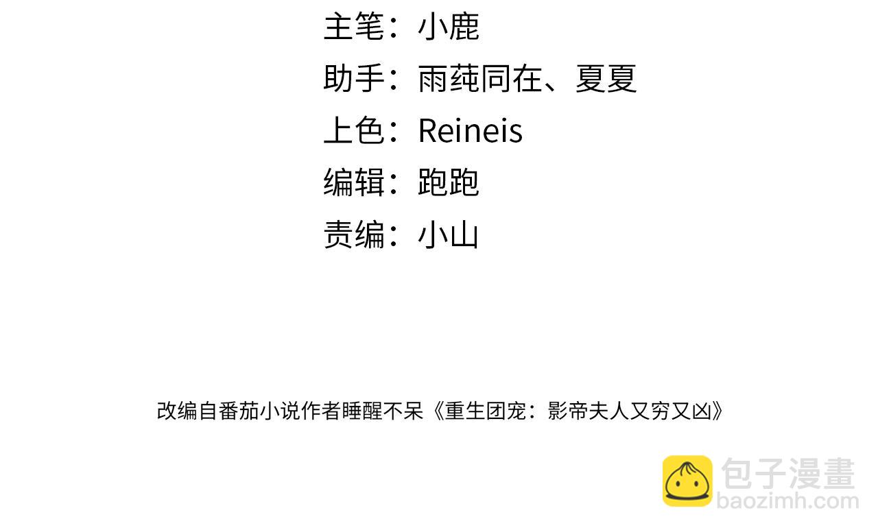 第14话 隐瞒？(1/3)-第14话