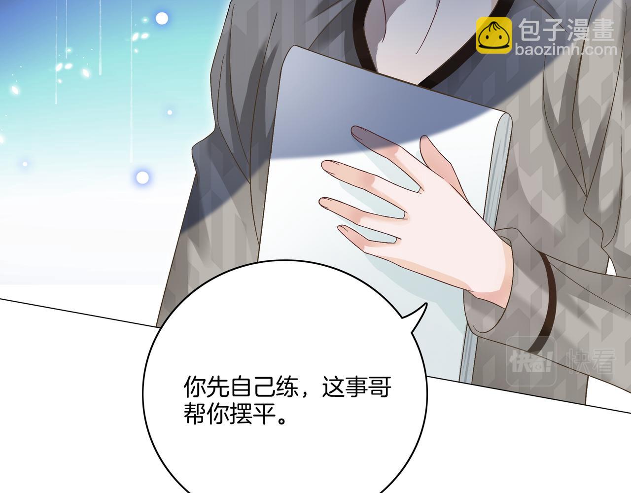 第16话 我要追她！(1/3)-第16话