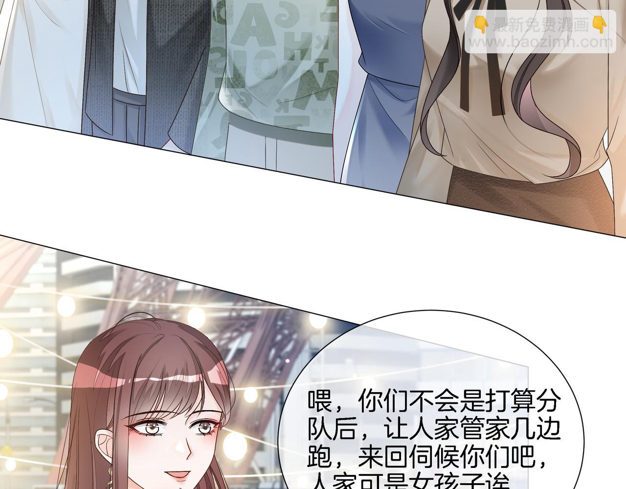 第18话 初露绿茶属性(1/2)-第18话