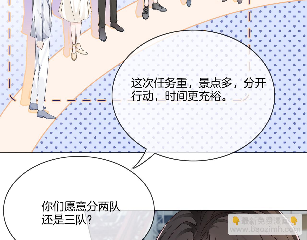 第18话 初露绿茶属性(1/2)-第18话