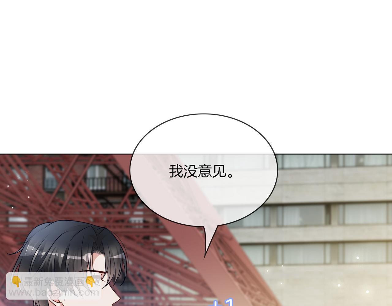 第18话 初露绿茶属性(1/2)-第18话