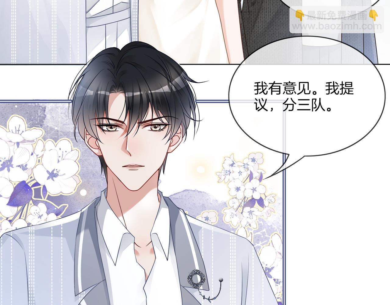 第18话 初露绿茶属性(1/2)-第18话