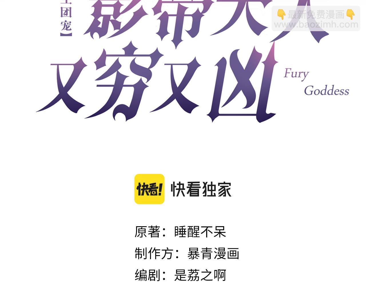 第18话 初露绿茶属性(1/2)-第18话