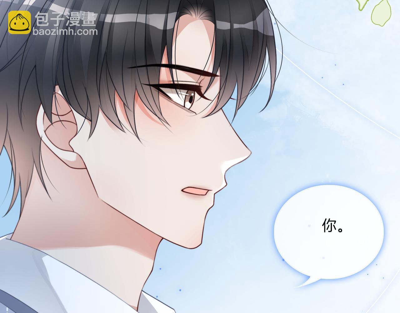 第18话 初露绿茶属性(1/2)-第18话