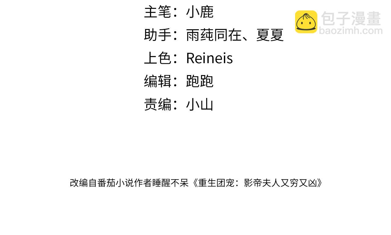 第18话 初露绿茶属性(1/2)-第18话