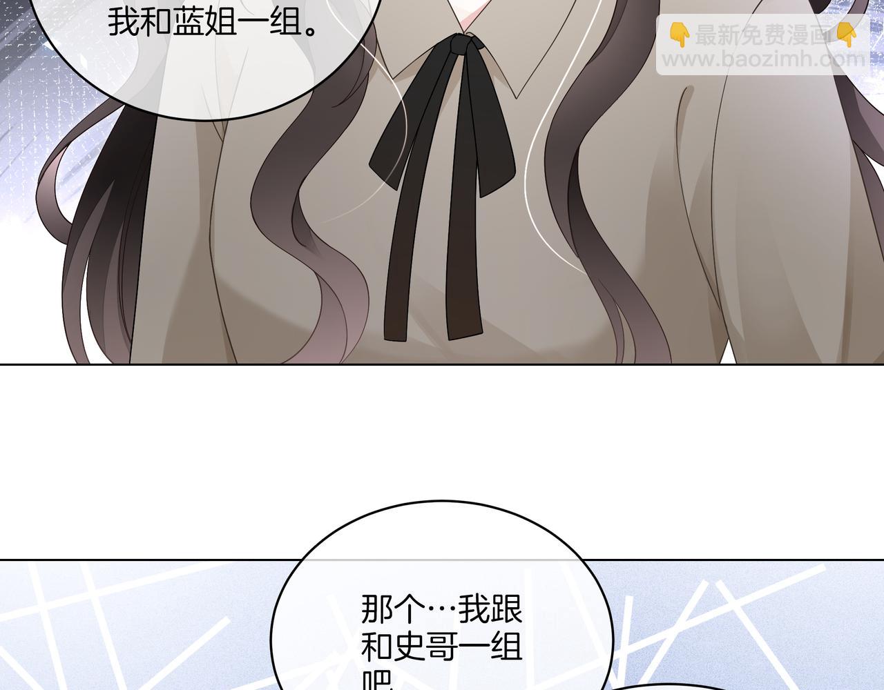 第18话 初露绿茶属性(1/2)-第18话