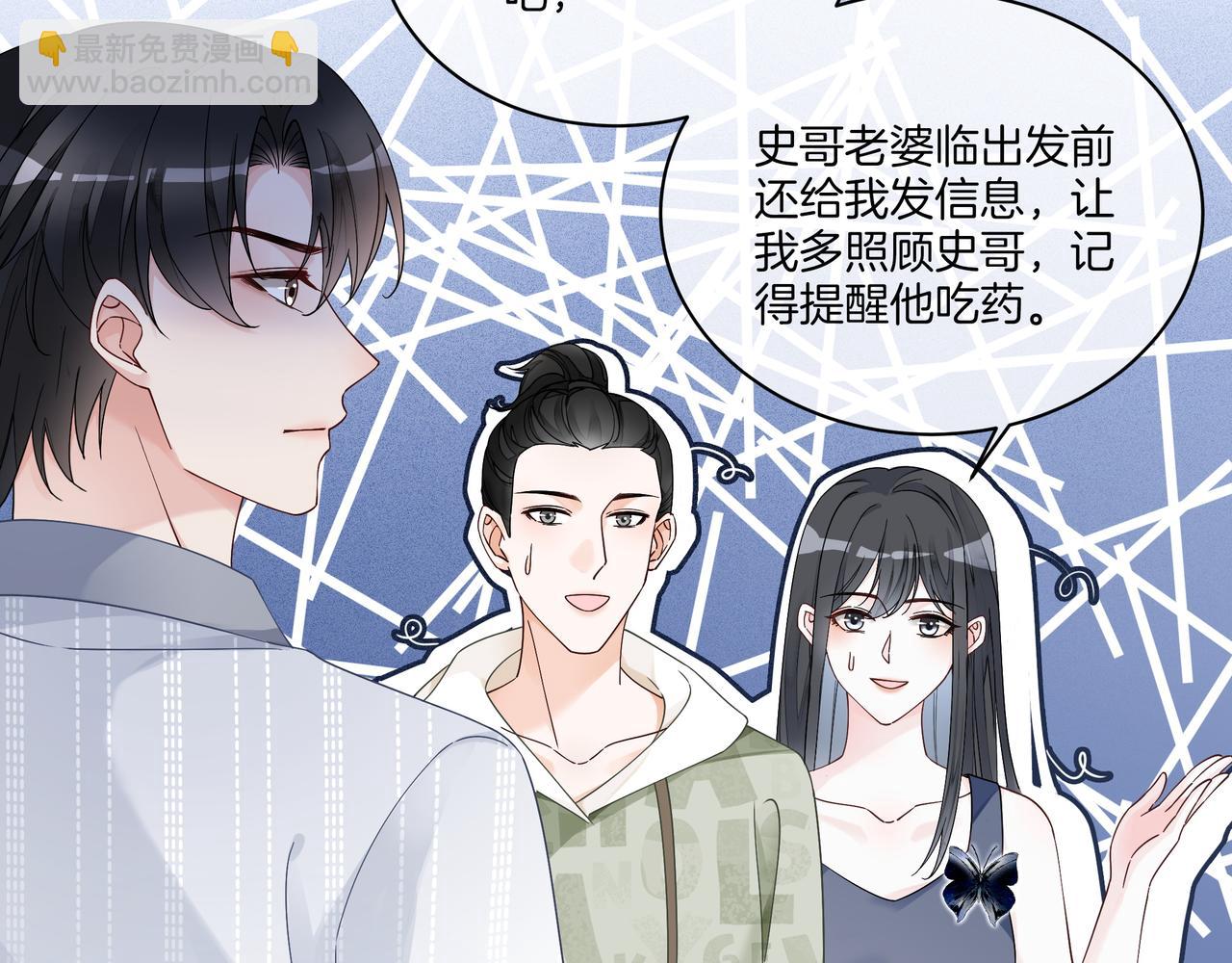 第18话 初露绿茶属性(1/2)-第18话