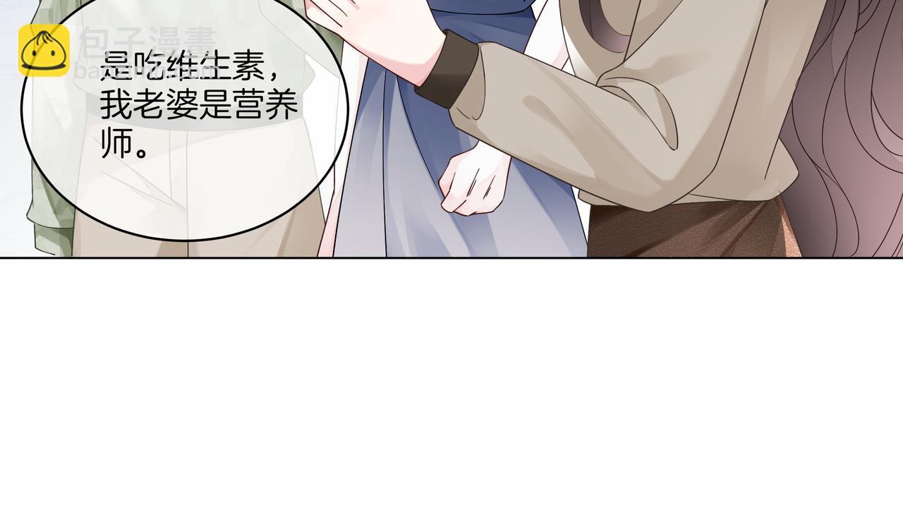 第18话 初露绿茶属性(1/2)-第18话